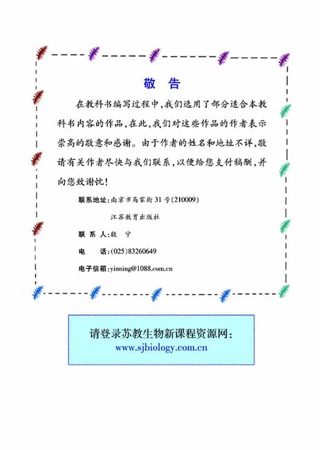 第二节 拒绝毒品(第102页)