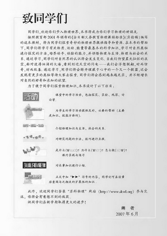 封面/前言/目录