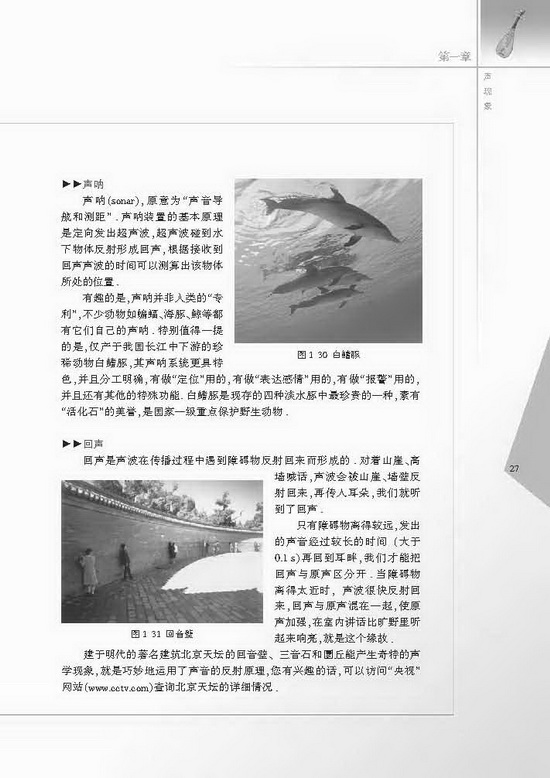 综合实践活动(第27页)