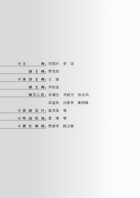 封面/前言/目录