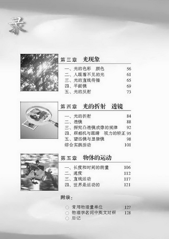 封面/前言/目录