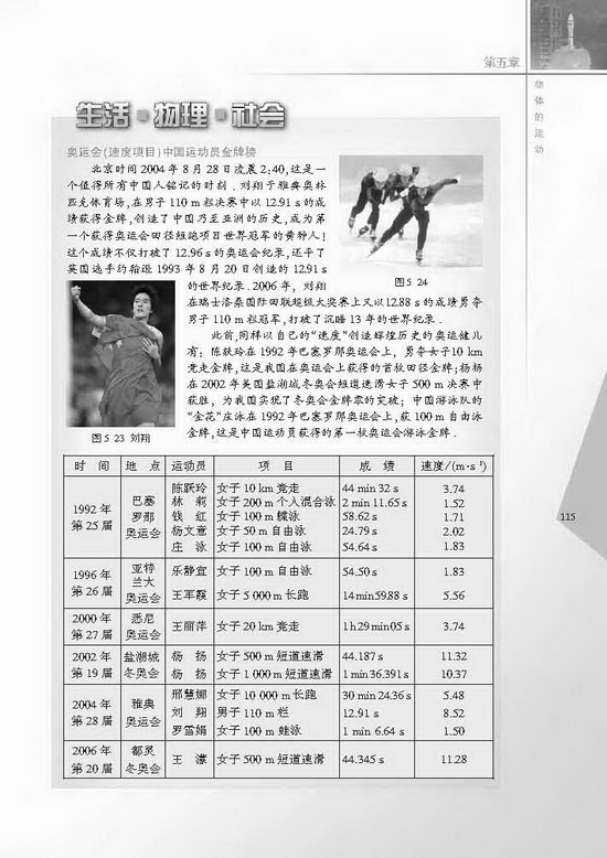 二、速度(第115页)