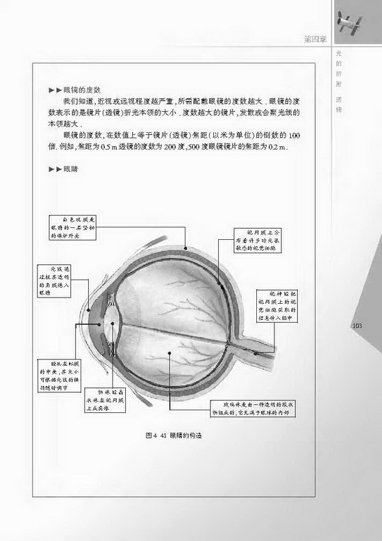 综合实践活动(第103页)
