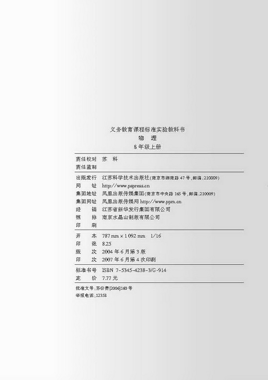 封面/前言/目录