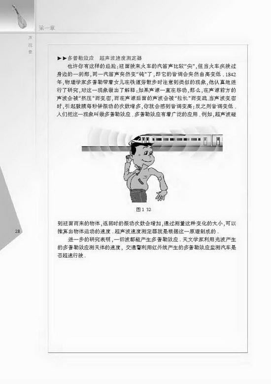 综合实践活动(第28页)