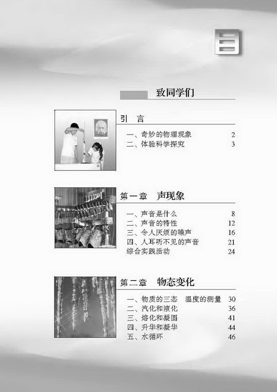 封面/前言/目录