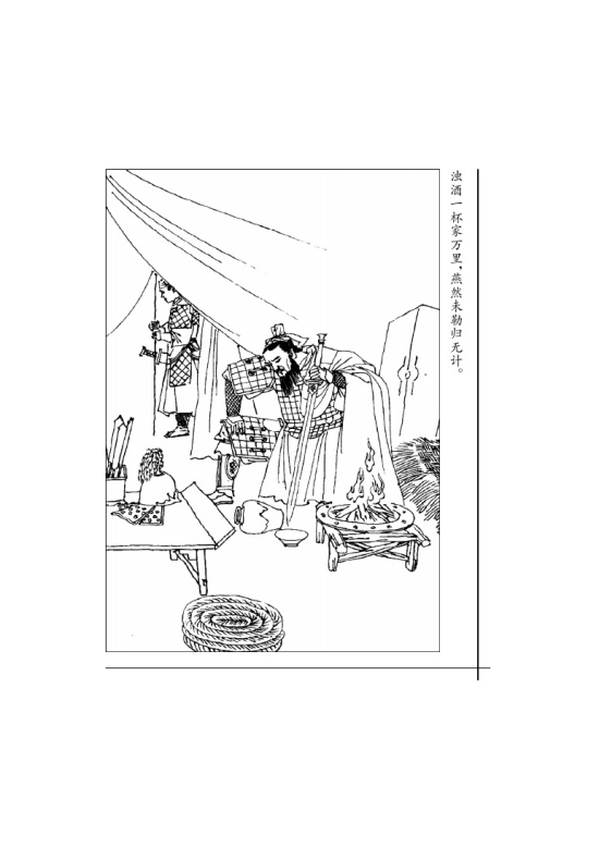 诵读欣赏 诗词曲三首(第65页)