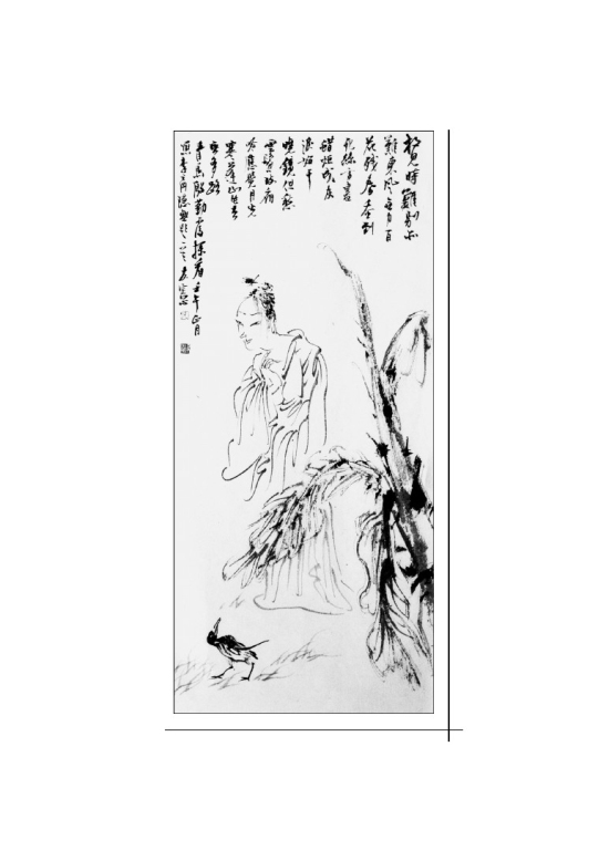 诵读欣赏 古诗二首(第209页)