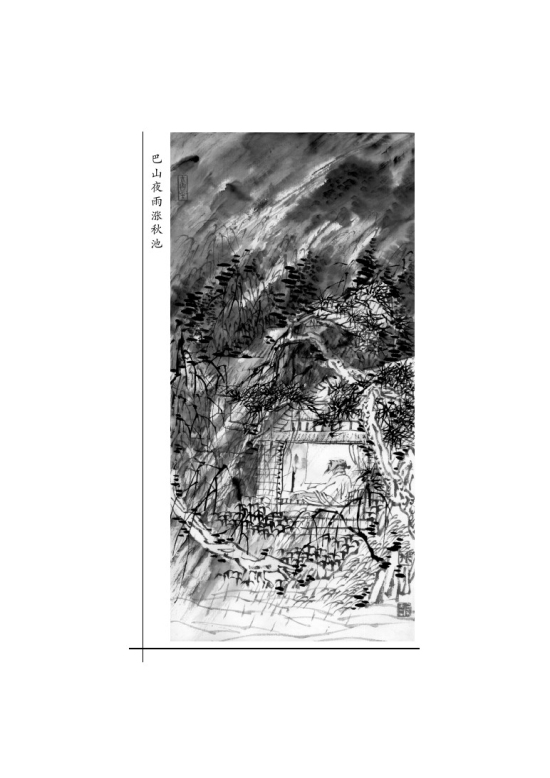 诵读欣赏 古诗二首(第250页)