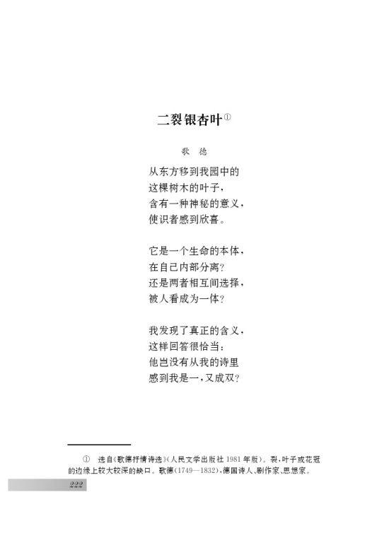 语文实践活动 社会热点问题研讨会(第222页)