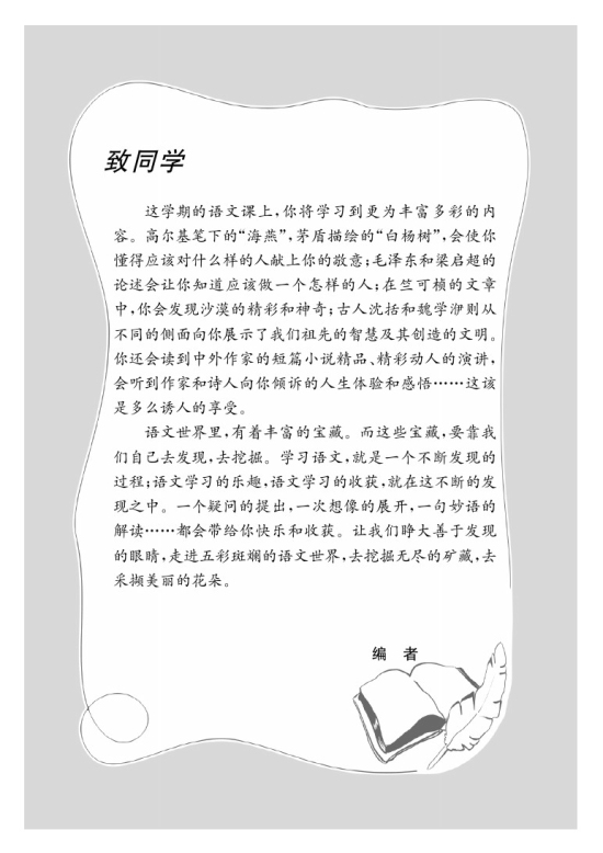 封面/前言/目录