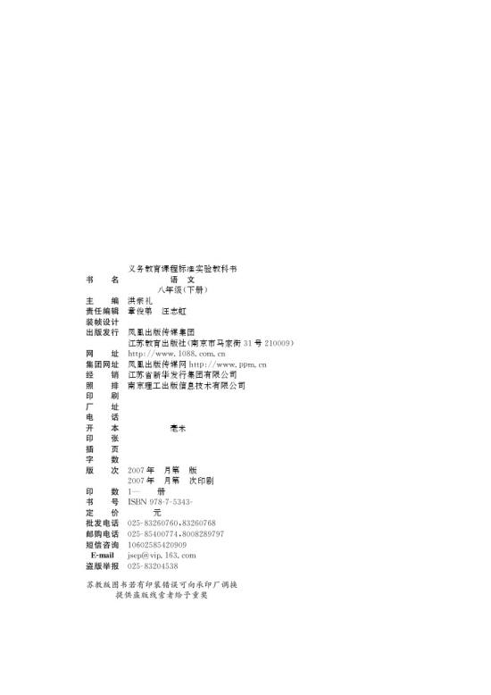 封面/前言/目录