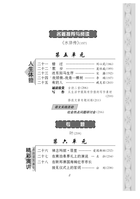 封面/前言/目录