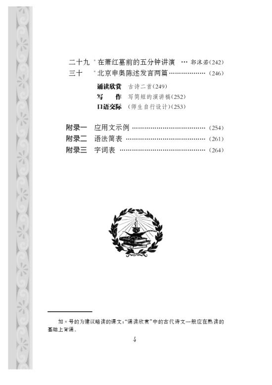 封面/前言/目录