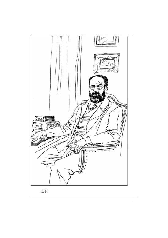 二十七 在莫泊桑葬礼上的演说(第235页)