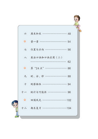 封面/前言/目录