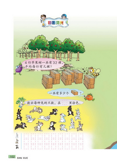 十一 统计与可能性(第102页)