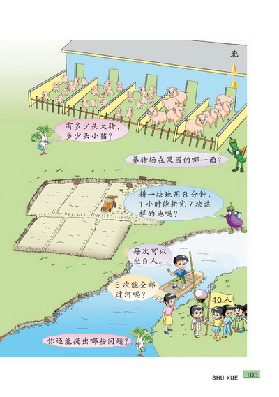 十一 统计与可能性(第103页)