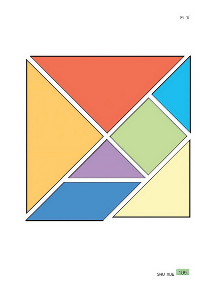 十二 期末复习(第109页)