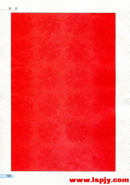 九 期末复习(第106页)