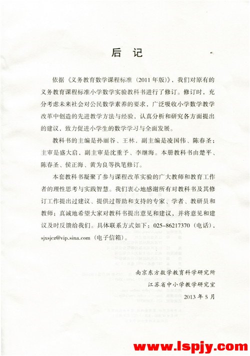 九 期末复习(第108页)