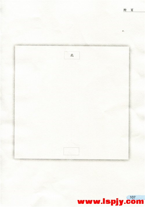 九 期末复习(第107页)