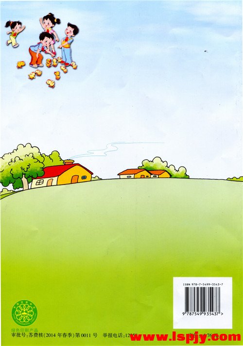 九 期末复习(第109页)