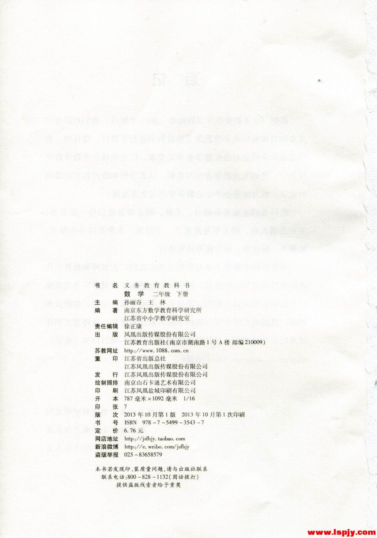 封面/前言/目录