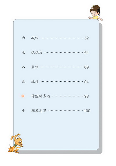 封面/前言/目录