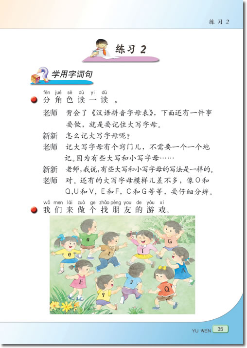 4 乡下孩子(第35页)