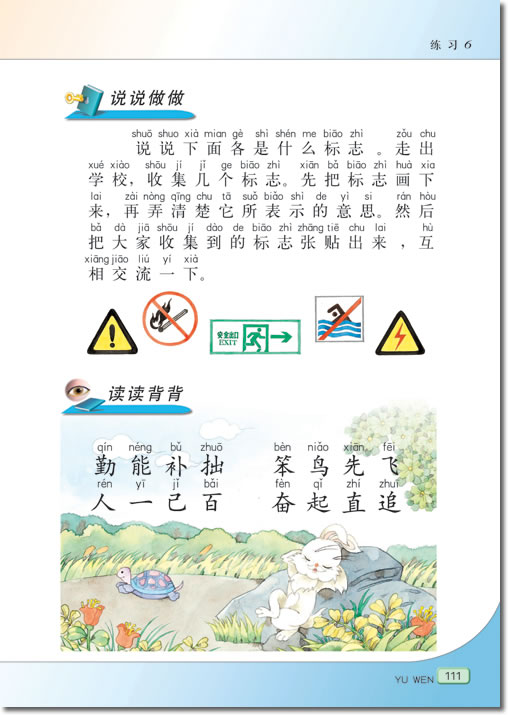 16 孔繁森(第111页)