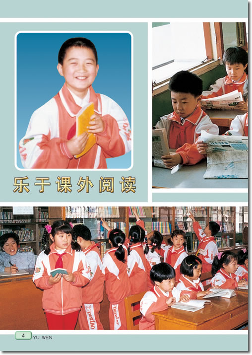 培养良好的学习习惯（3）(第4页)