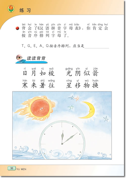 4 乡下孩子(第36页)