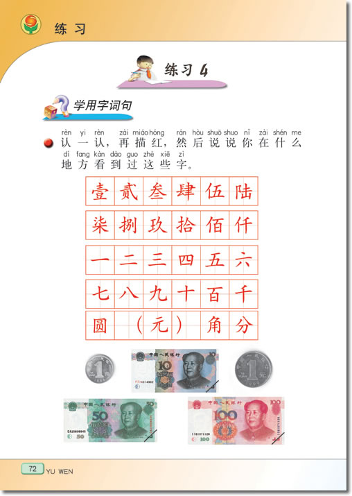 11 狐狸和乌鸦(第72页)