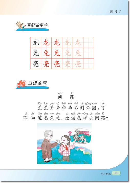 7 有趣的发现(第53页)