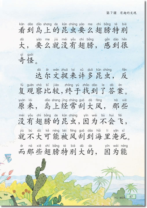 7 有趣的发现(第47页)