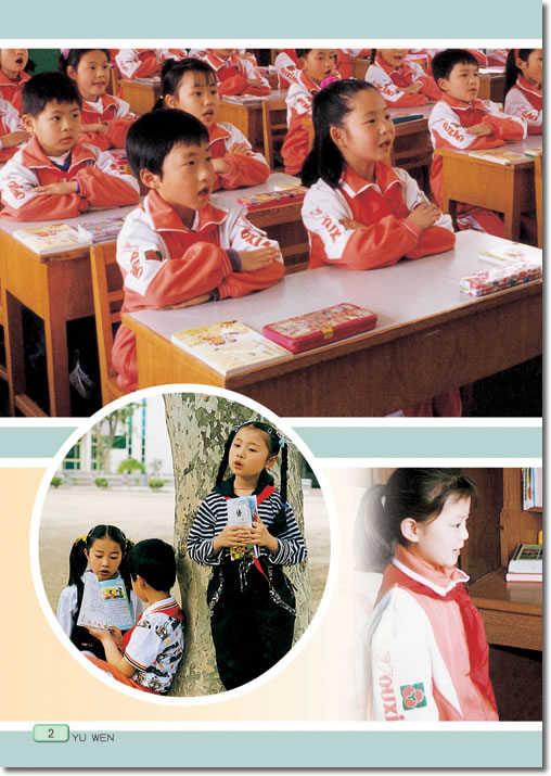 培养良好的学习习惯（3）(第2页)