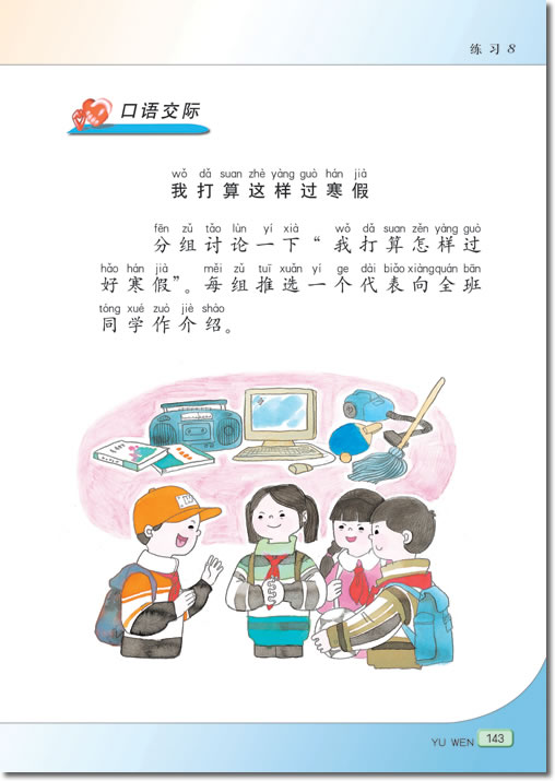 23 夕阳真美(第143页)