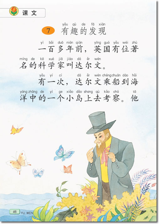 7 有趣的发现(第46页)