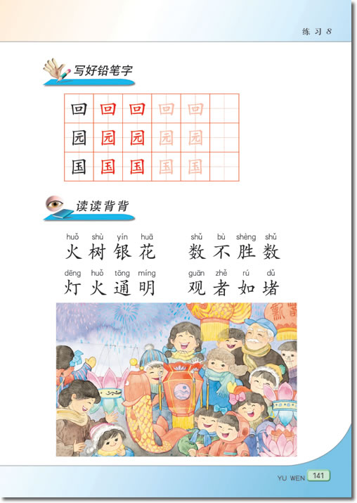 23 夕阳真美(第141页)