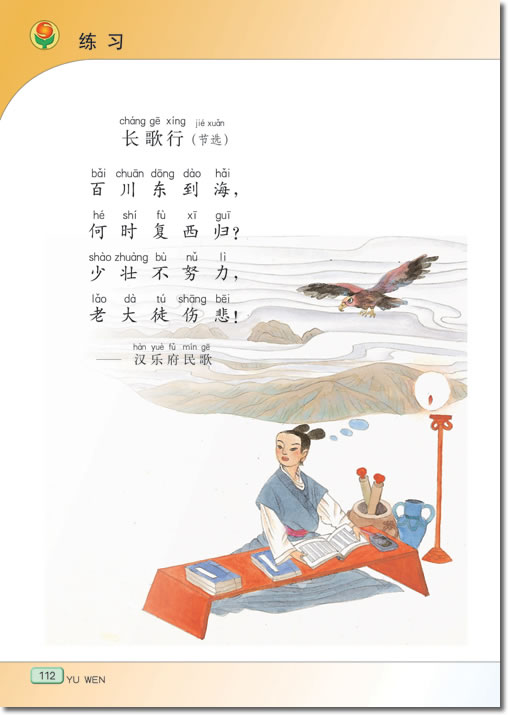 16 孔繁森(第112页)