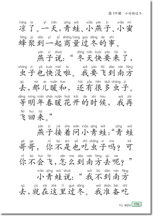 19 小动物过冬(第119页)