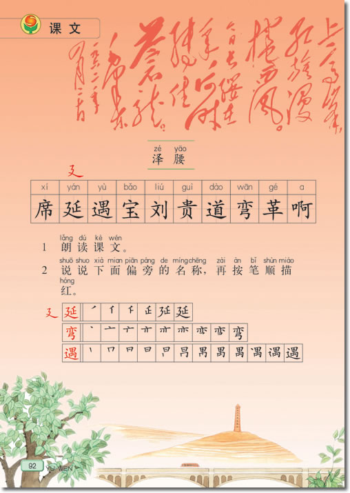 12 要好好学习(第92页)