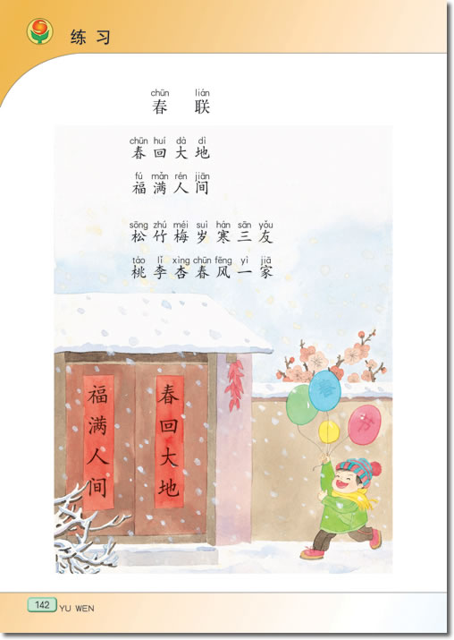 23 夕阳真美(第142页)