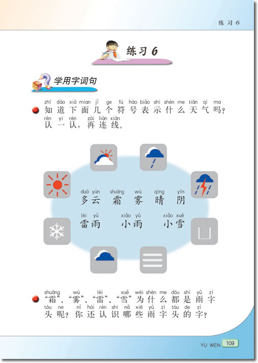 16 孔繁森(第109页)