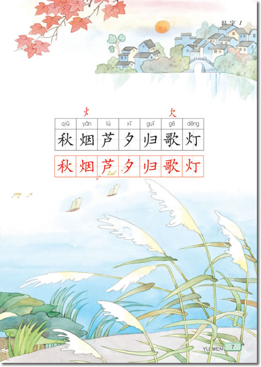 识字(第7页)