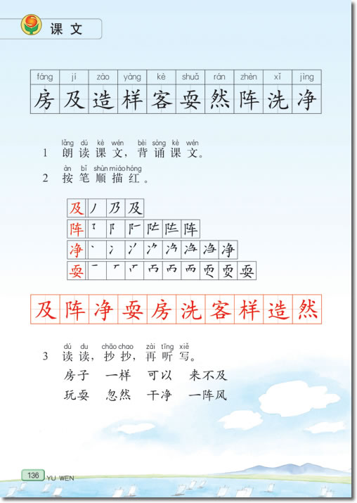 22 云房子(第136页)