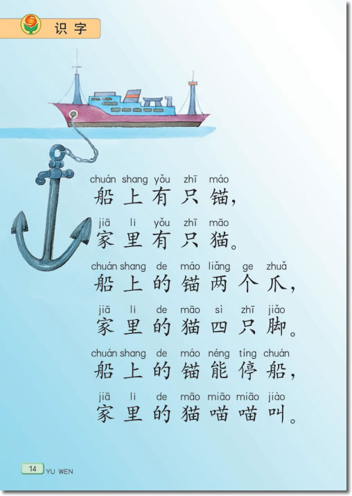 识字(第14页)
