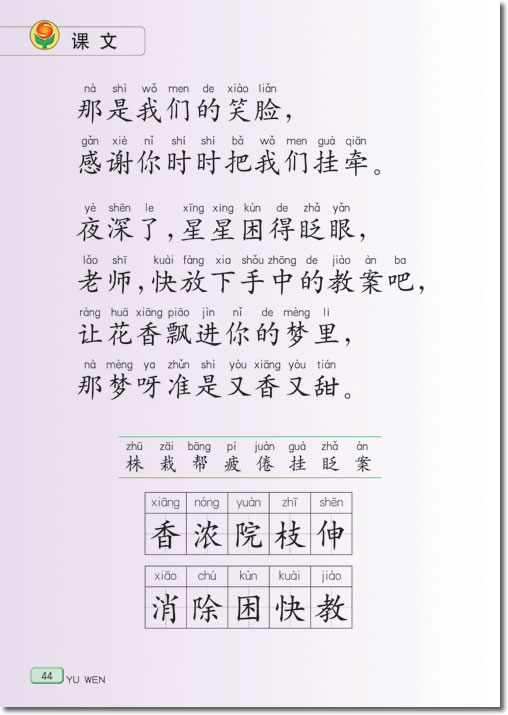 6 一株紫丁香(第44页)