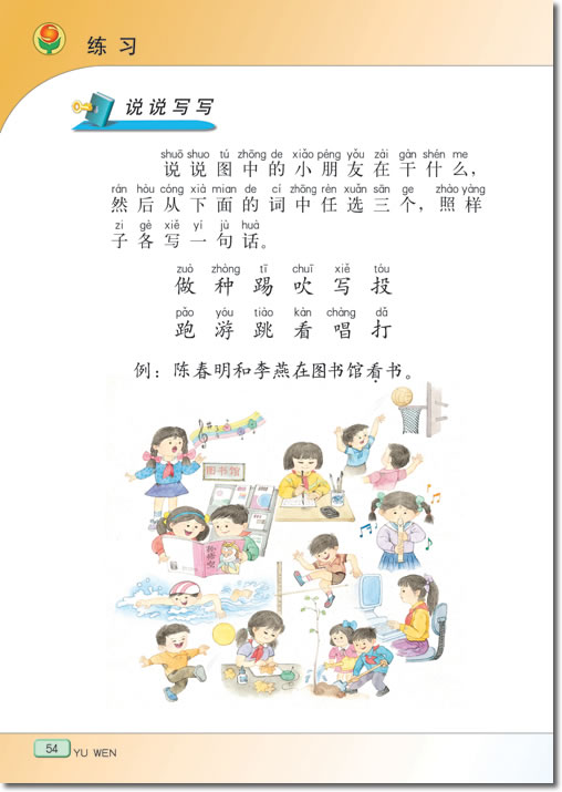 7 有趣的发现(第54页)